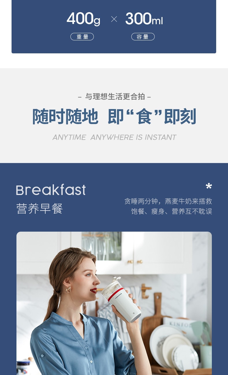 【中国直邮】摩飞 搅拌杯自动便携代餐搅拌杯健身运动水杯  椰奶白