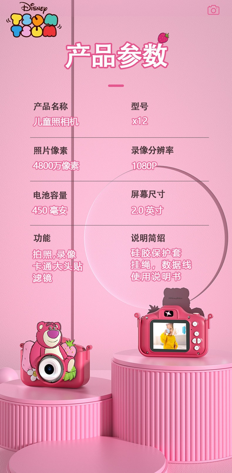 【中國直郵】迪士尼 兒童數位相機高清2000W像素前後雙攝迷你相機小孩禮物 草莓熊+32G內存卡