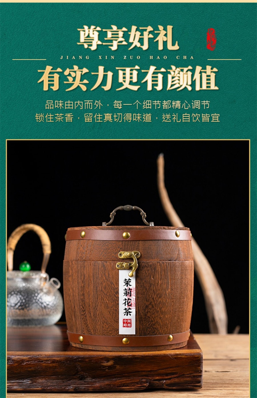 【中国直邮】 中闽峰州 飘雪茉莉花茶特级浓香型2025新茶叶散装木桶礼盒装  500g/桶