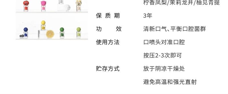 【中国直邮】 白惜 口喷口腔清新喷雾香氛口喷口气清新接吻持久留香便携 白雾山茶口喷15ml