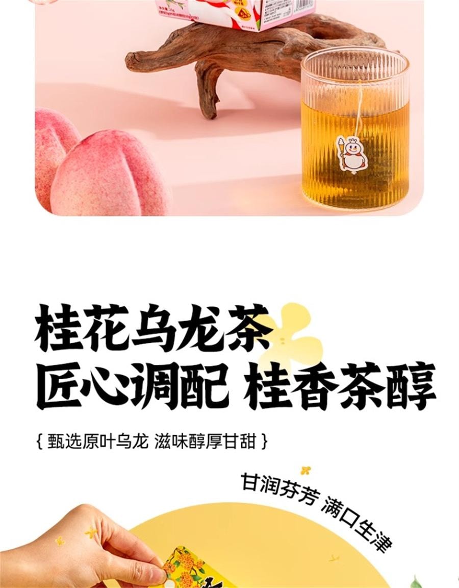 【中國直郵】 蜜雪冰城 桂花烏龍茶 雪王秋季熱泡養生水果茶花果茶袋泡茶包25g/盒