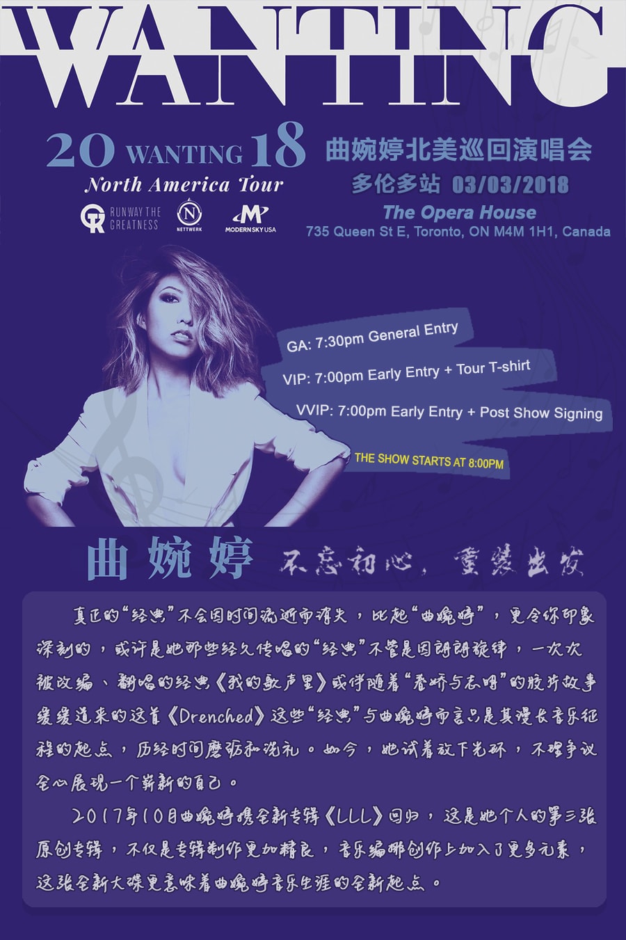 【2018/3/3  Toronto】Wanting Qu 2018 North America Tour (VIP Ticket $88 + $2 Processing Fee)