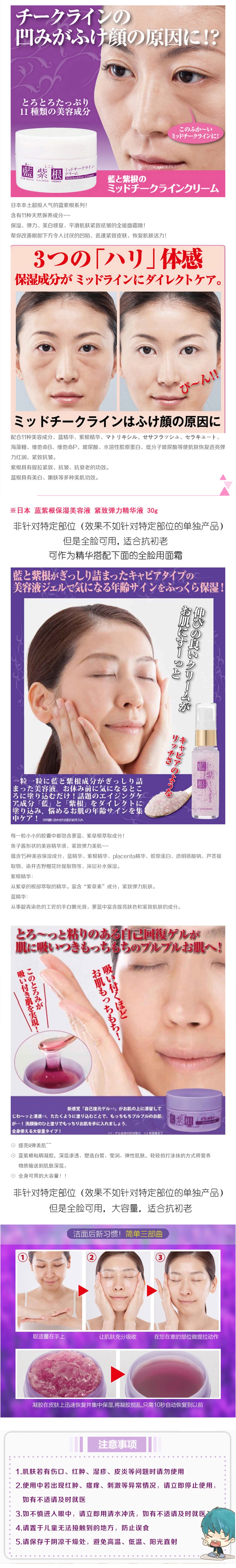 【日本直郵 】CHEZMOI藍紫根 對抗老化去皺紋 眼膜 改善老化祛皺 去眼紋 30g