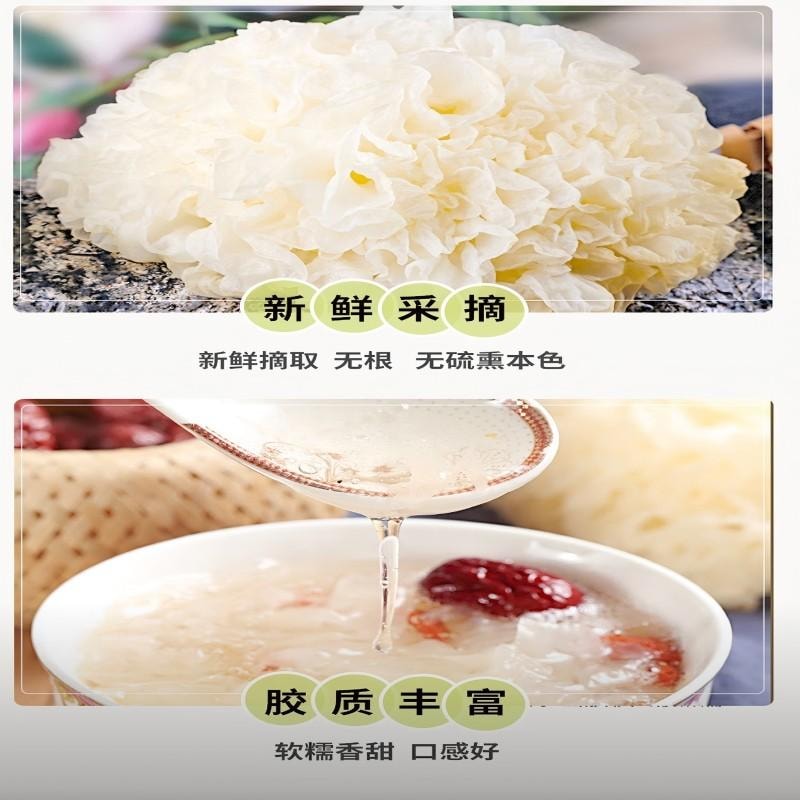 【中國直郵】 古松 當季新貨乾貨銀耳花 古田非醜耳白木耳 百合蓮子羹配料 二十年品牌 大花銀耳乾貨特產無硫好出膠大朵銀耳涼拌煲湯糯雪耳 銀耳花128g