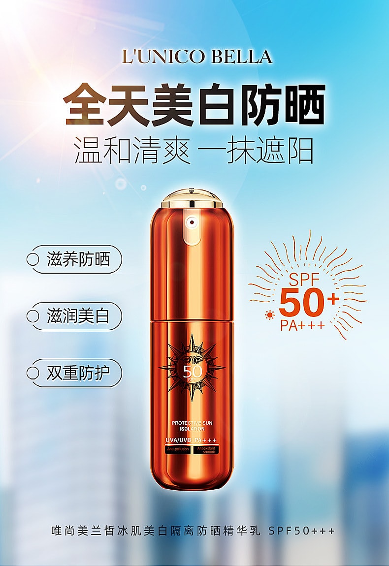【中国直邮】唯尚美 防晒霜 兰皙冰肌美白隔离防晒乳 30g