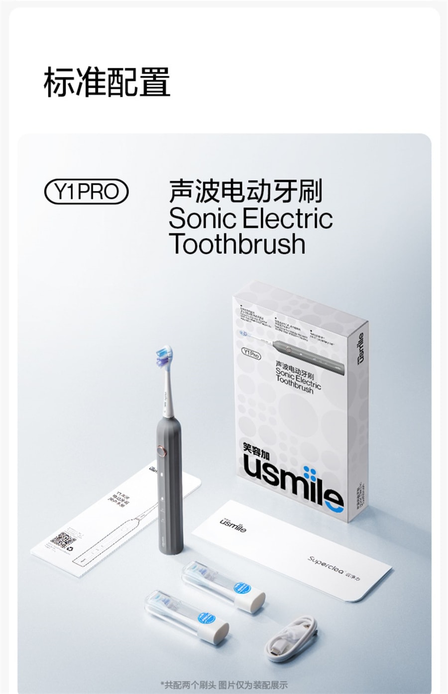 【中国直邮】usmile  情人节礼物电动牙刷男女成人声波全自动情侣款罗马柱礼盒装  雾蓝