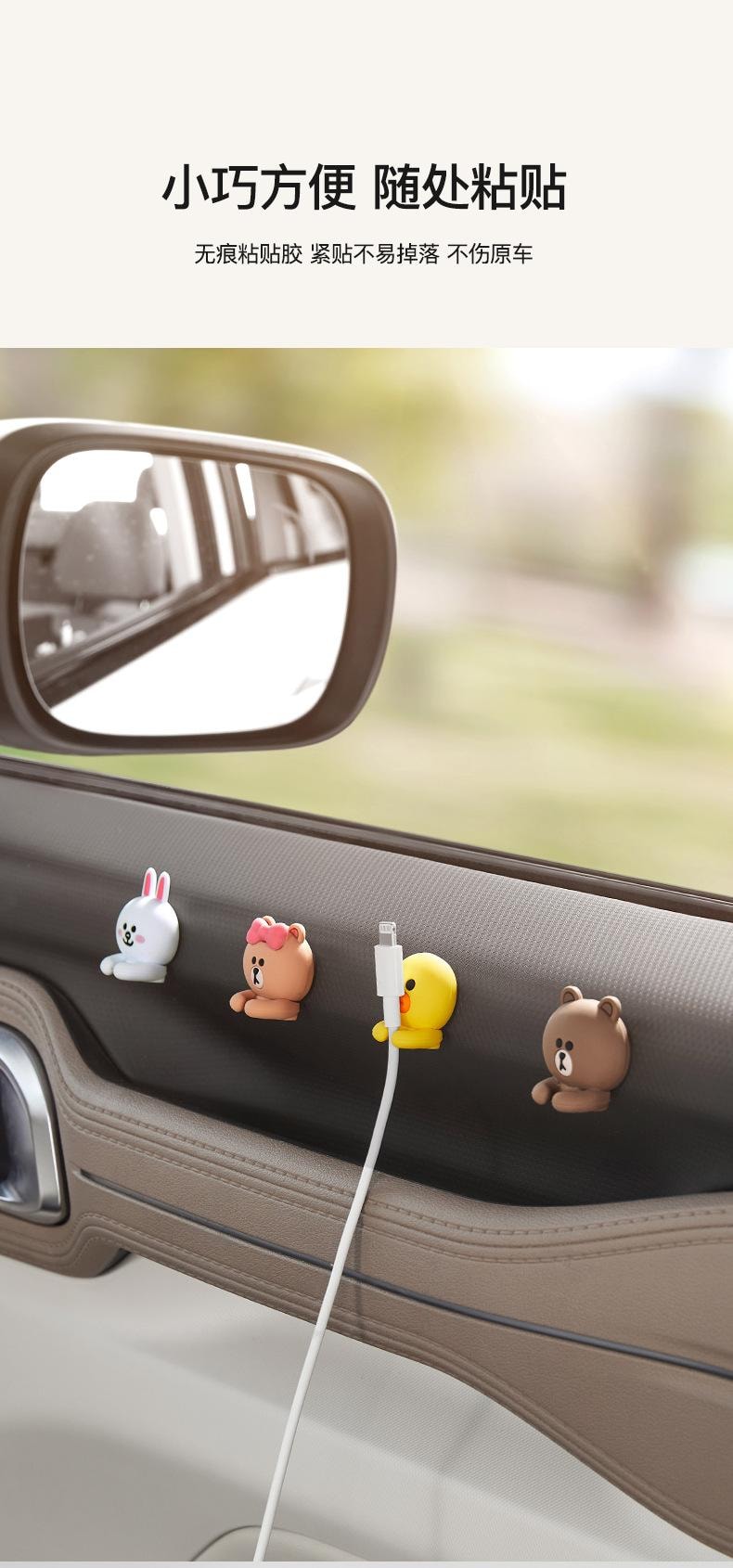【中国直邮】日本 LINE FRIENDS 车载数据线挂钩汽车上前排副驾驶车内用可爱粘贴座椅背多功能后排数据线小挂勾  四个装