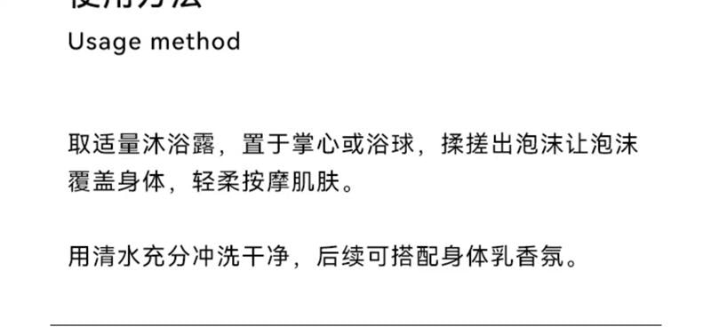 【中國直郵】CLINSIS 特調茶花少女香氛香水沐浴露 溫和去角質持久留香果酸 茶花少女 350ml