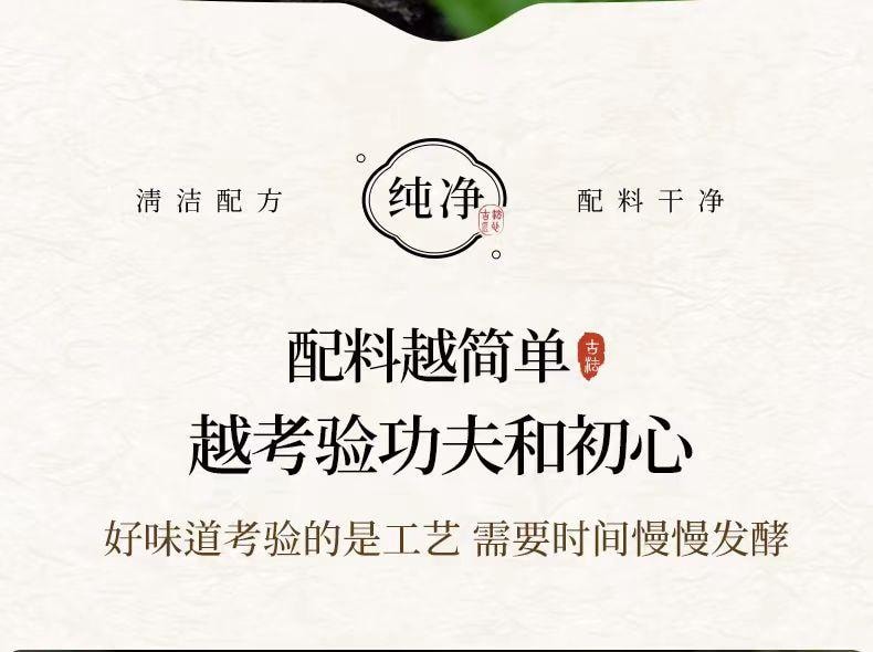 【中国直邮】 璞匠 桂花味有机醪糟 手工制作 自然发酵 0添加 450g*1瓶