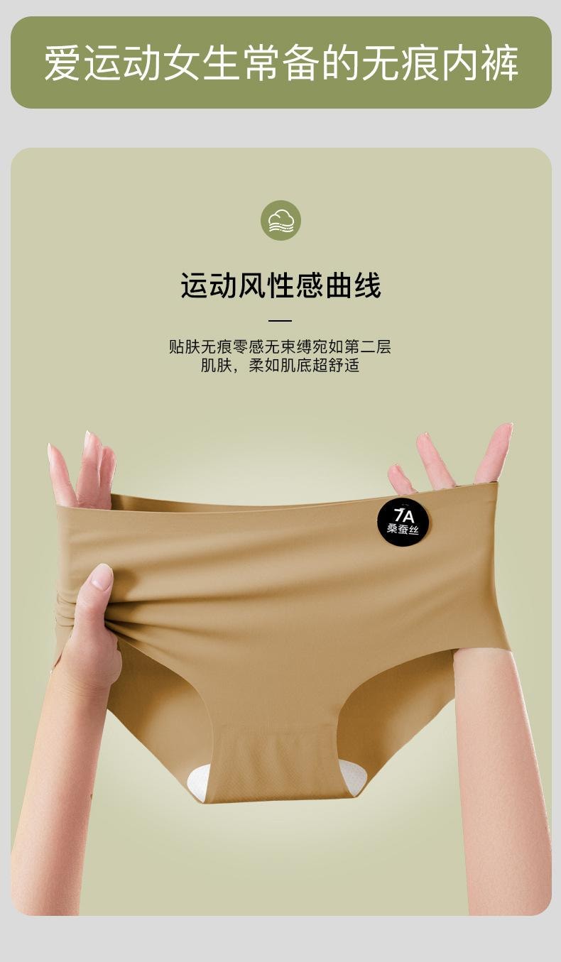 【中國直郵】 寶娜斯 無痕桑蠶絲內褲 運動瑜珈冰絲內褲 豆沙色3條M碼