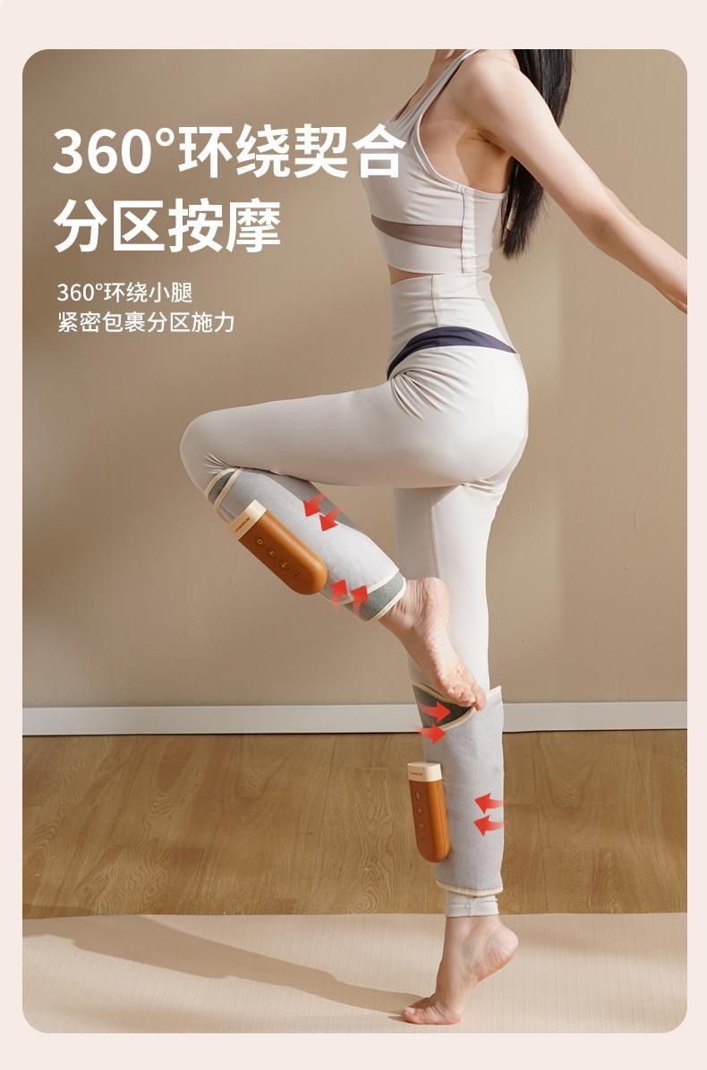 轮滑世界冠军郭丹代言品牌 中国 和正HEZHENG  纤细小腿 创新仿生空气波腿部按摩器 米色 1件(单只装)