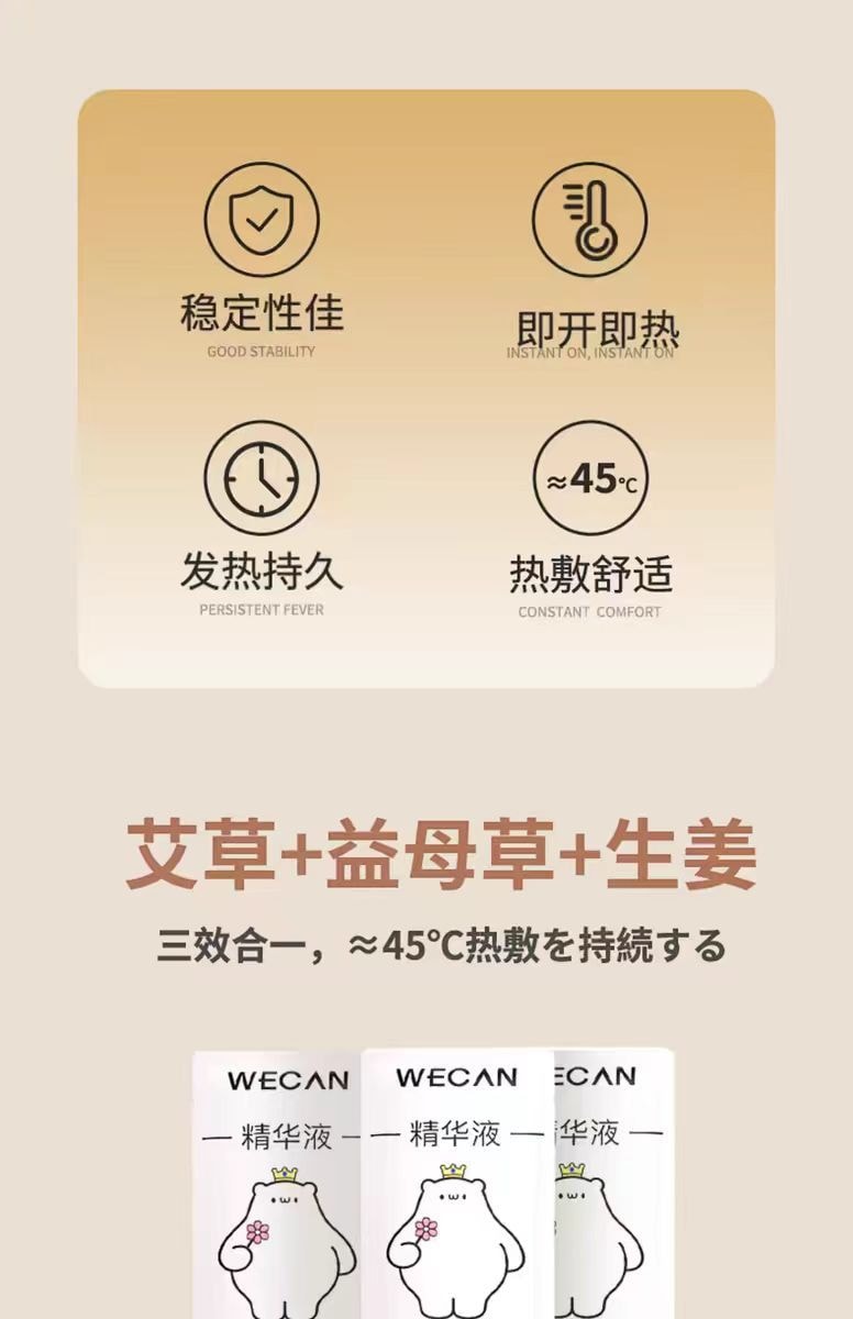 【中国直邮】WECAN 维康 暖腰贴护腰贴 冬日保暖 恒温发热 1件丨*预计到达时间3-4周