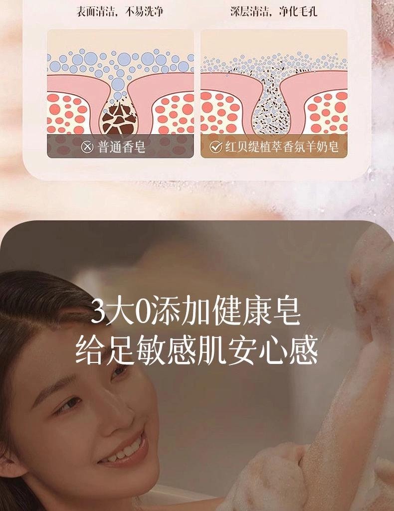 红贝缇 天堂鸟大块羊奶皂200g 【72小时留香 能腌入味的香皂】敏肌适用 焕亮嫩白皂