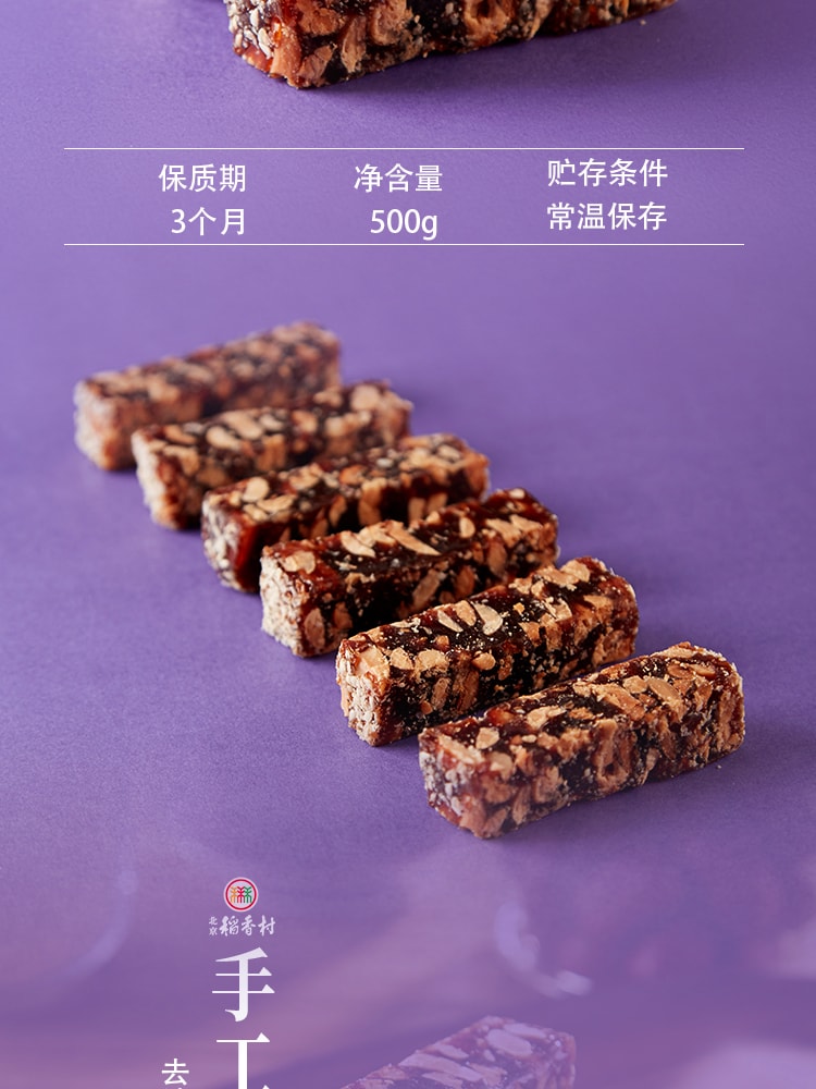 【中国直邮】三禾稻香村 南枣果仁糕 传统点心甜食 500g