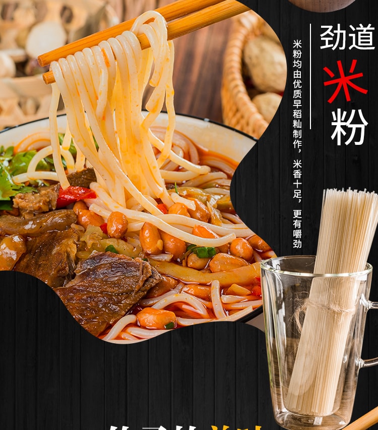 Beef Red Oil Rice Noodles 330g*3packs