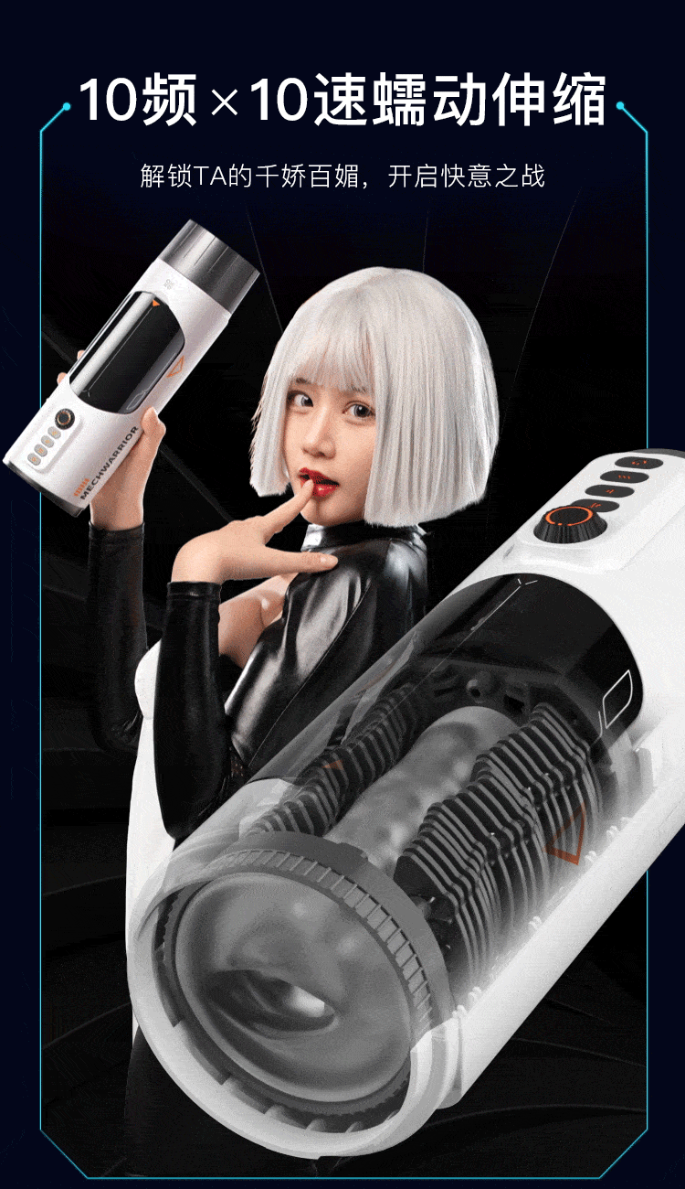 网易严选 网易春风 机甲蠕动伸缩电动飞机杯 男用自慰器 电动情趣神器 无极调控