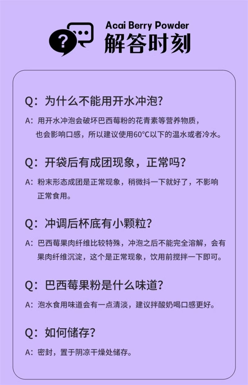 【中國直郵】 兵王的炊事班 巴西莓粉花青素小包裝果蔬減低脂纖維沖泡女代餐飲品 10條/包