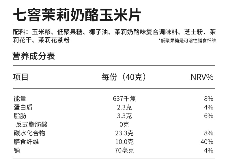 Cheese Golden Bay nachos 40g*2 2 Boxes