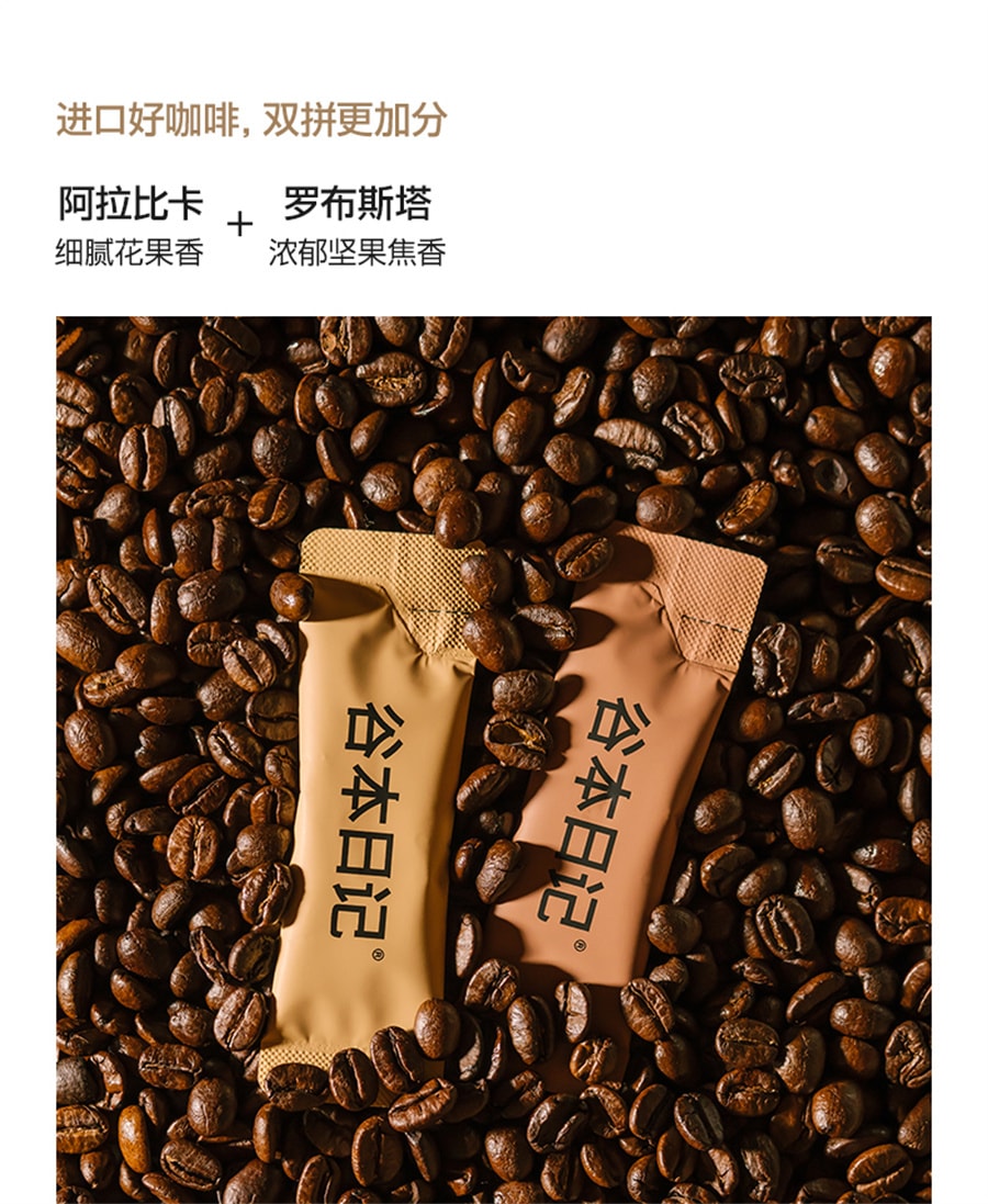 【中国直邮】谷本日记 冰美式纯黑咖啡粉0无蔗糖低脂减燃袋装咖啡速溶学生提神 美式黑咖啡(2g*10条)