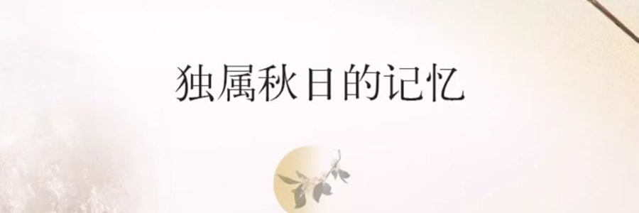 宋朝 月中桂无火香薰香氛 桂花香空气清新香膏精油香 月中桂150ml