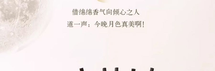 宋朝 月中桂无火香薰香氛 桂花香空气清新香膏精油香 月中桂150ml