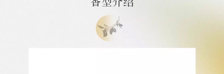宋朝 月中桂无火香薰香氛 桂花香空气清新香膏精油香 月中桂150ml