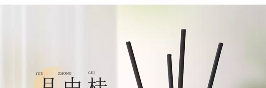 宋朝 月中桂无火香薰香氛 桂花香空气清新香膏精油香 月中桂150ml