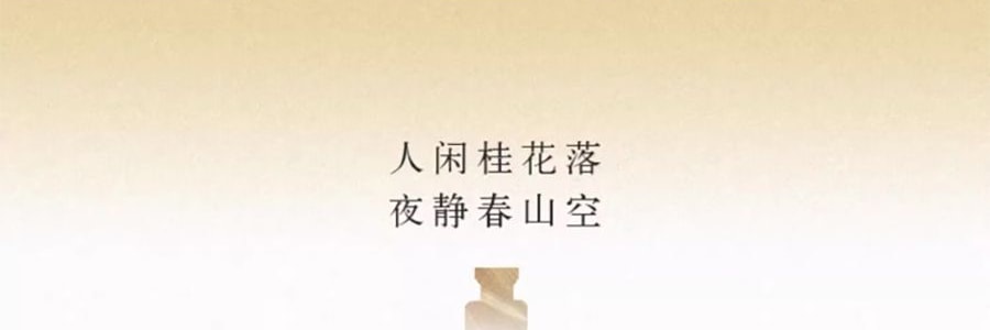 宋朝 月中桂无火香薰香氛 桂花香空气清新香膏精油香 月中桂150ml
