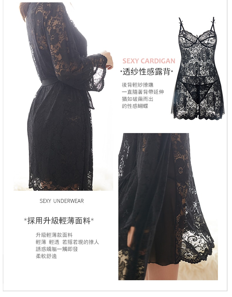 【中国直邮】久慕雅黛 法式华丽全蕾丝三件式睡衣组。黑色 M码