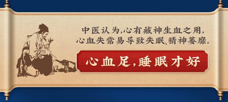 【中國直郵】 中國藥材 同濟堂 棗仁安神膠囊 0.45g*25粒/瓶 養血安神 用於心血不足導致的失眠 健忘 心煩