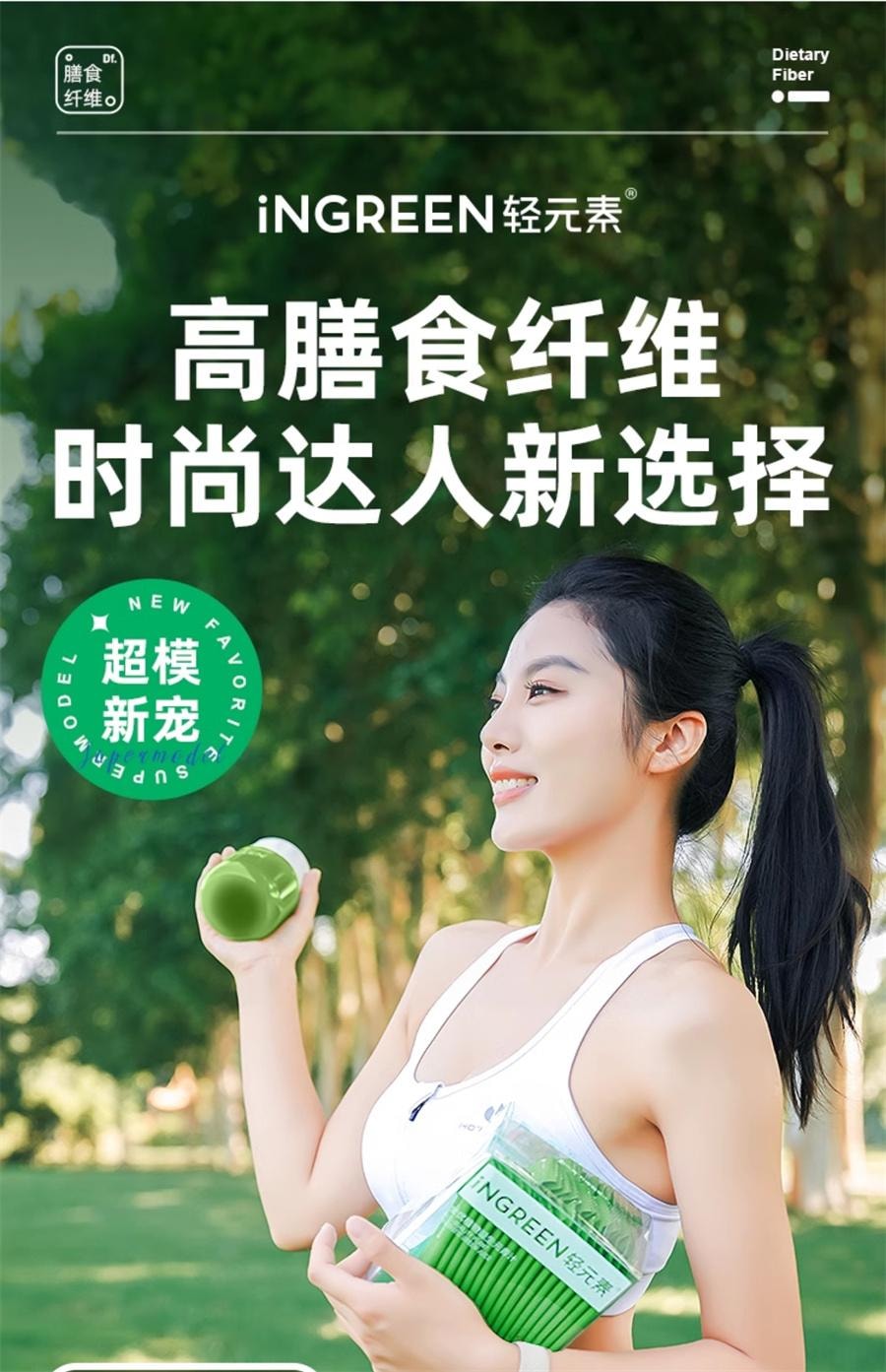 【中国直邮】 INGREEN轻元素 益生元青汁 大麦若叶青汁粉 膳食纤维代餐粉 175g/盒