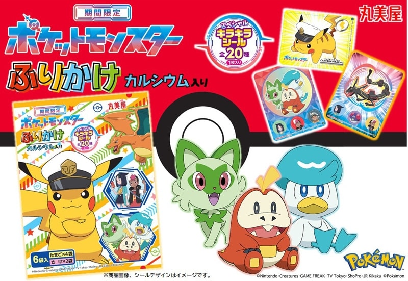 【日本直邮】日本丸美屋 期限限定 皮卡丘 口袋妖怪限定 网红拌饭 方便拌饭 鸡蛋×鲑鱼味 6袋共20g 内含20种抽卡