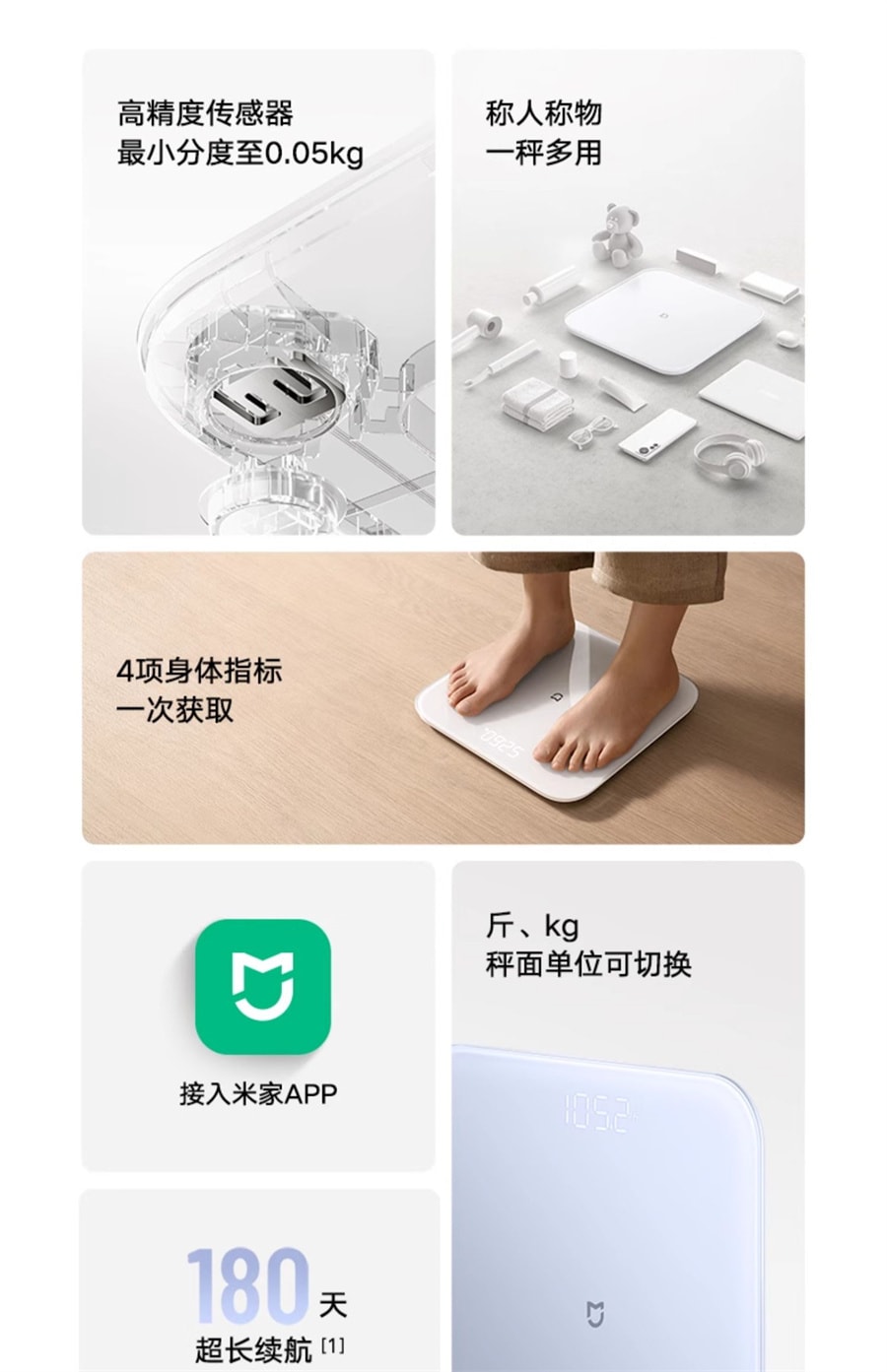 【中國直郵】小米 米家體重秤體脂秤S400智慧家用秤重健康減重稱精準人體電子秤 S200白色