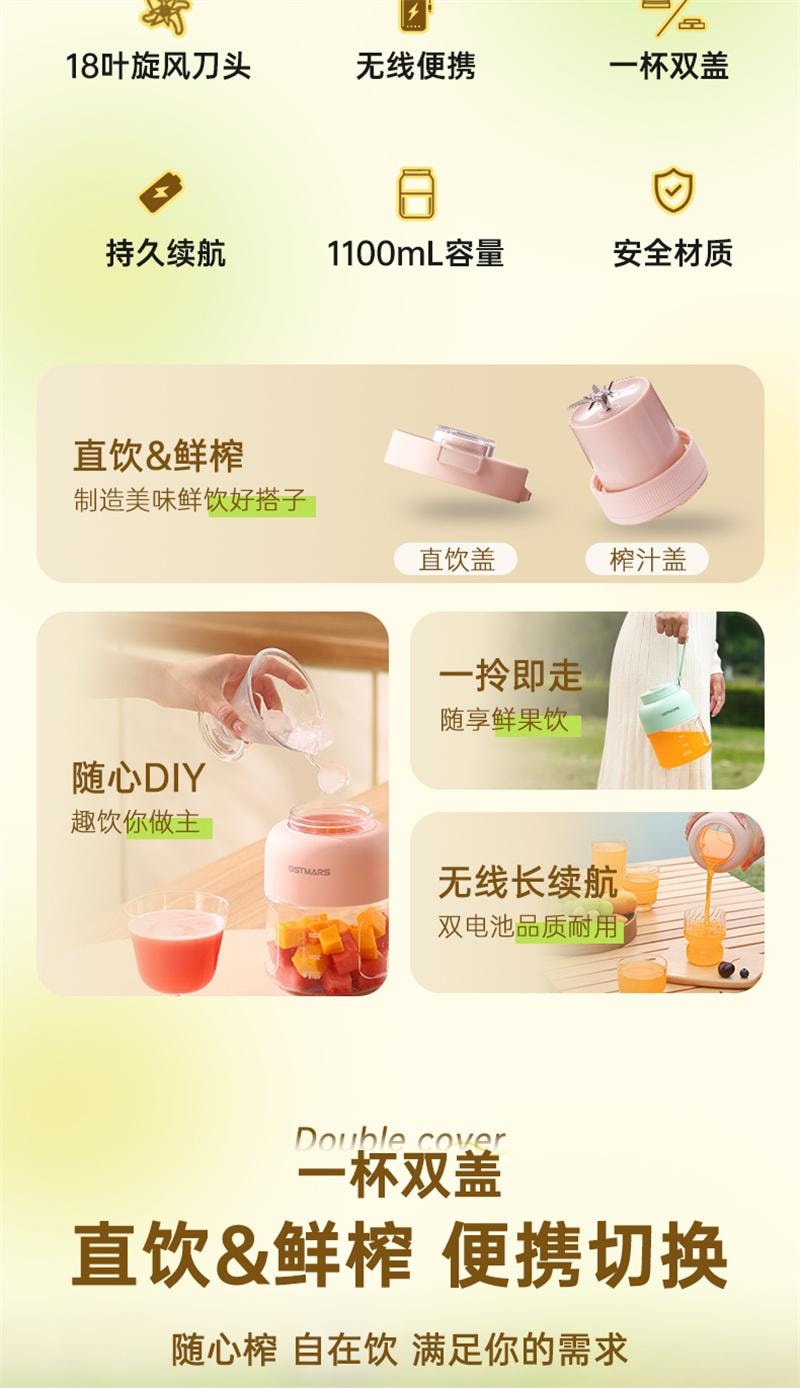 【中國直郵】 OSTMARS 榨汁杯大容量無線便攜式多功能可碎冰 酪梨綠【單杯雙蓋】1個裝