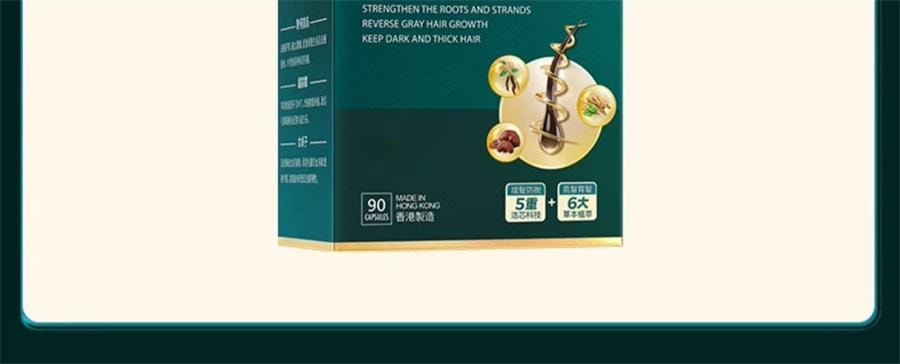 【中国直邮】 莱特维健 乌参养发宝 养血乌参宝制何首乌乌丝中西结合胶囊 90粒/瓶(养发养身 内调外养)