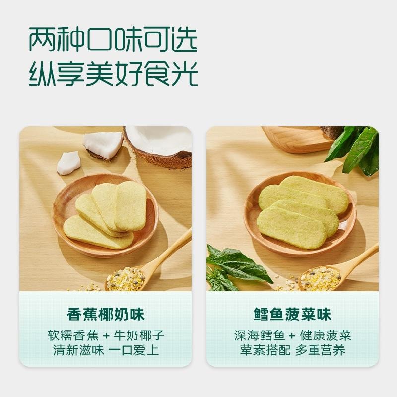 【中國直郵】 爺爺的農場 英氏 鬆脆米餅 香蕉椰奶口味鬆脆米餅 45.6g/盒