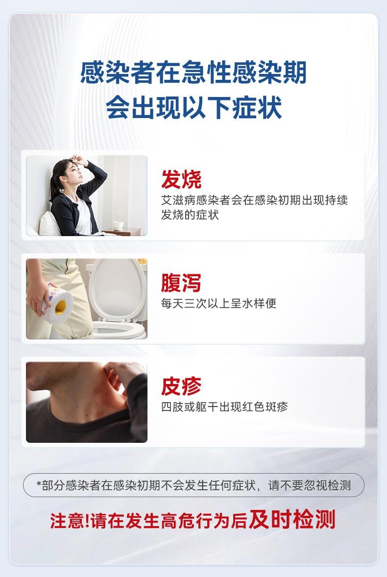 【中国直邮】可孚 检测试纸1人份/盒hiv自检自测四合一检查非hlv第四代第五代