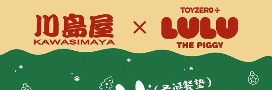 川島屋 LULU豬聖誕餐墊 隔熱墊餐桌防燙耐高溫碗盤墊西餐墊 水晶球款 27cm