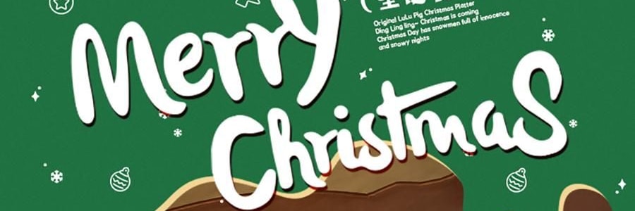 川島屋 LULU豬聖誕餐墊 隔熱墊餐桌防燙耐高溫碗盤墊西餐墊 水晶球款 27cm