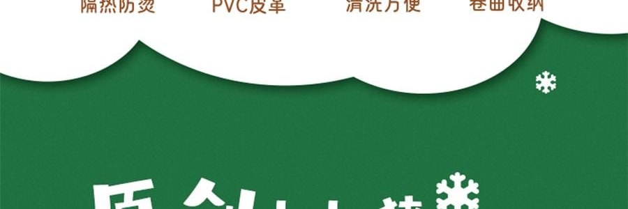 川島屋 LULU豬聖誕餐墊 隔熱墊餐桌防燙耐高溫碗盤墊西餐墊 水晶球款 27cm