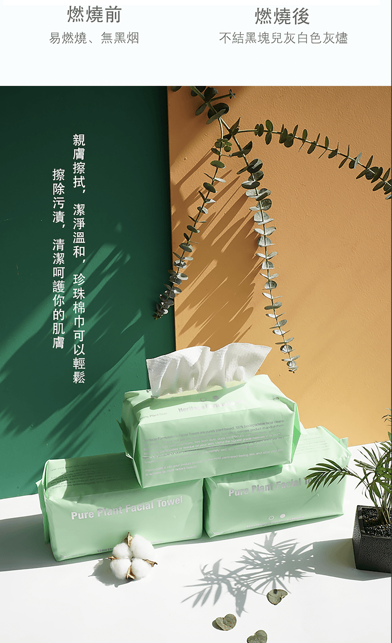 美國 Heritage Formulations 一次性有机棉洗脸巾 加厚 90抽/卷 3卷装 干湿两用抽取式加厚棉柔巾 不掉絮