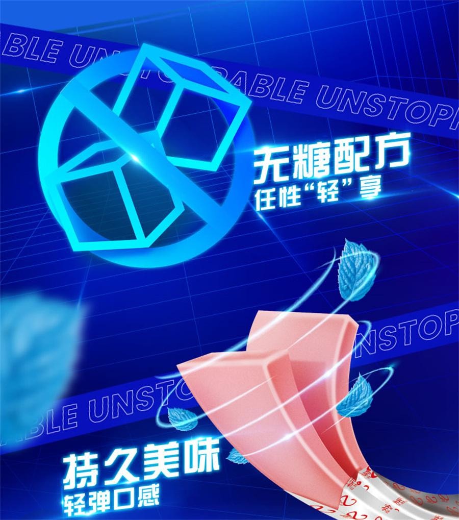 【中國直郵】 炫邁 無糖口香糖 花香薄荷味清新口氣持久便攜裝 海鹽荔枝味50.4g/盒