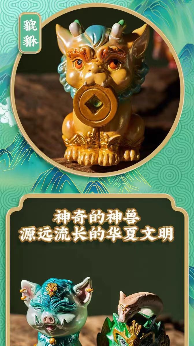 【中国直邮】FOXTAIL 山海经上古神兽 考古挖掘盲盒挖土手工diy益智玩具-全套九款 1件|*预计到达时间3-4周