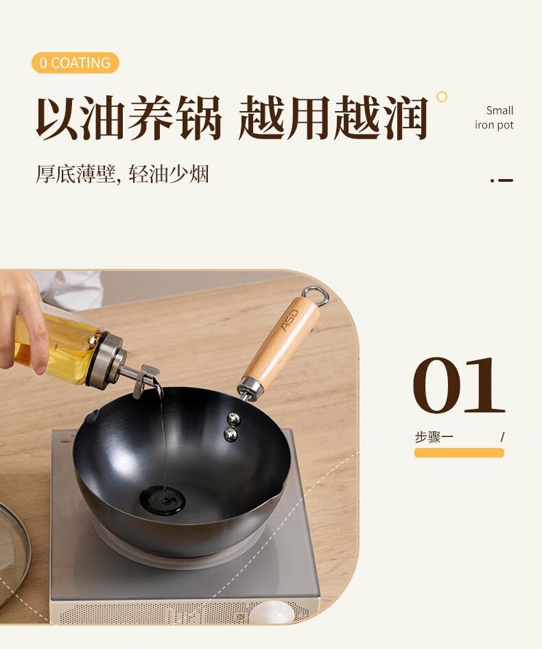 爱仕达 迷你小铁锅 28cm 带盖 无涂层设计 不易锈