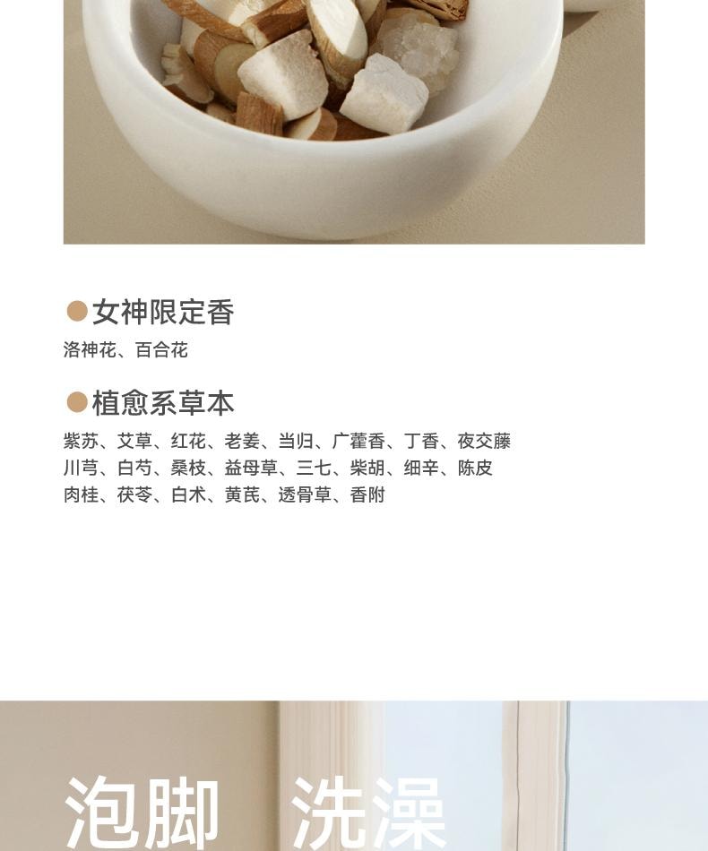 左点 艾叶草红花紫苏老生姜芍药月子泡脚足浴袋   1包(30袋))