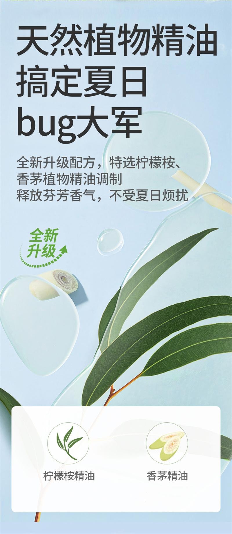 【中国直邮】  润本| 柠檬桉香茅走珠液婴儿童专用户外驱蚊水宝宝走珠液 60ml