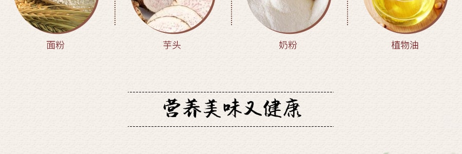 台灣老楊 芋頭餅 230g 包裝隨機發