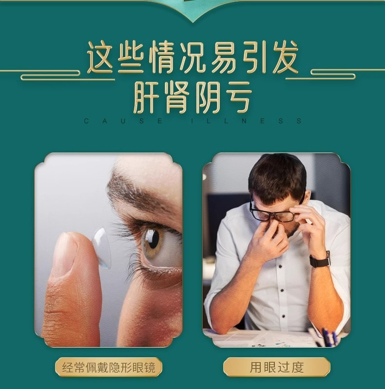 【中國直郵】孔孟 石斛夜光丸 緩解眼疲勞眼乾澀疲勞模糊明目眼藥閃亮乾眼症 36g/盒