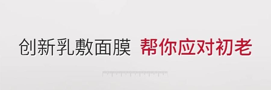 VOOLGA敷尔佳 葡萄籽弹嫩乳液面膜 25ml*5贴 紧致抗皱抗衰淡纹 补水保湿