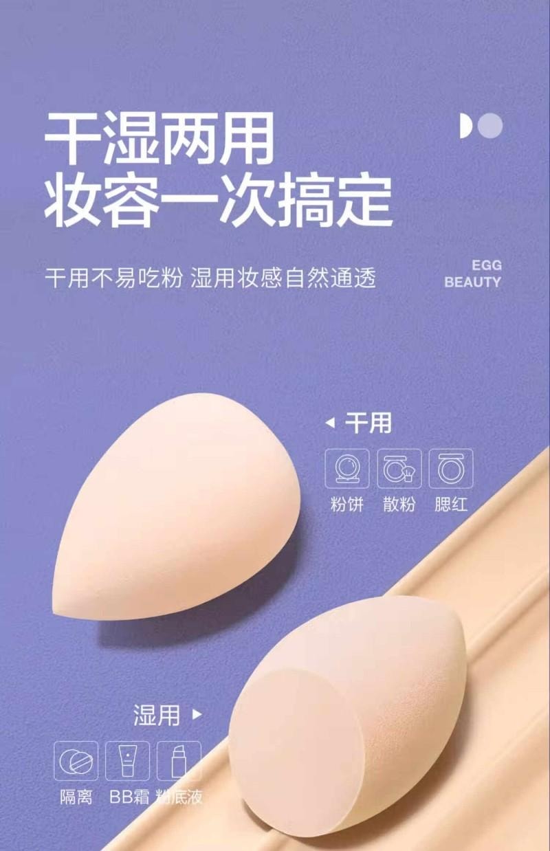【中國直郵】 歐億姿 (oeiez)美妝蛋不易吃粉粉撲乾濕兩用彩妝蛋初學者斜型化妝蛋美妝工具